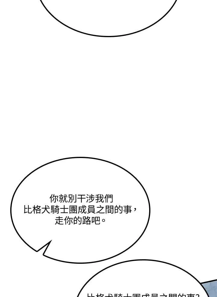 第66话82