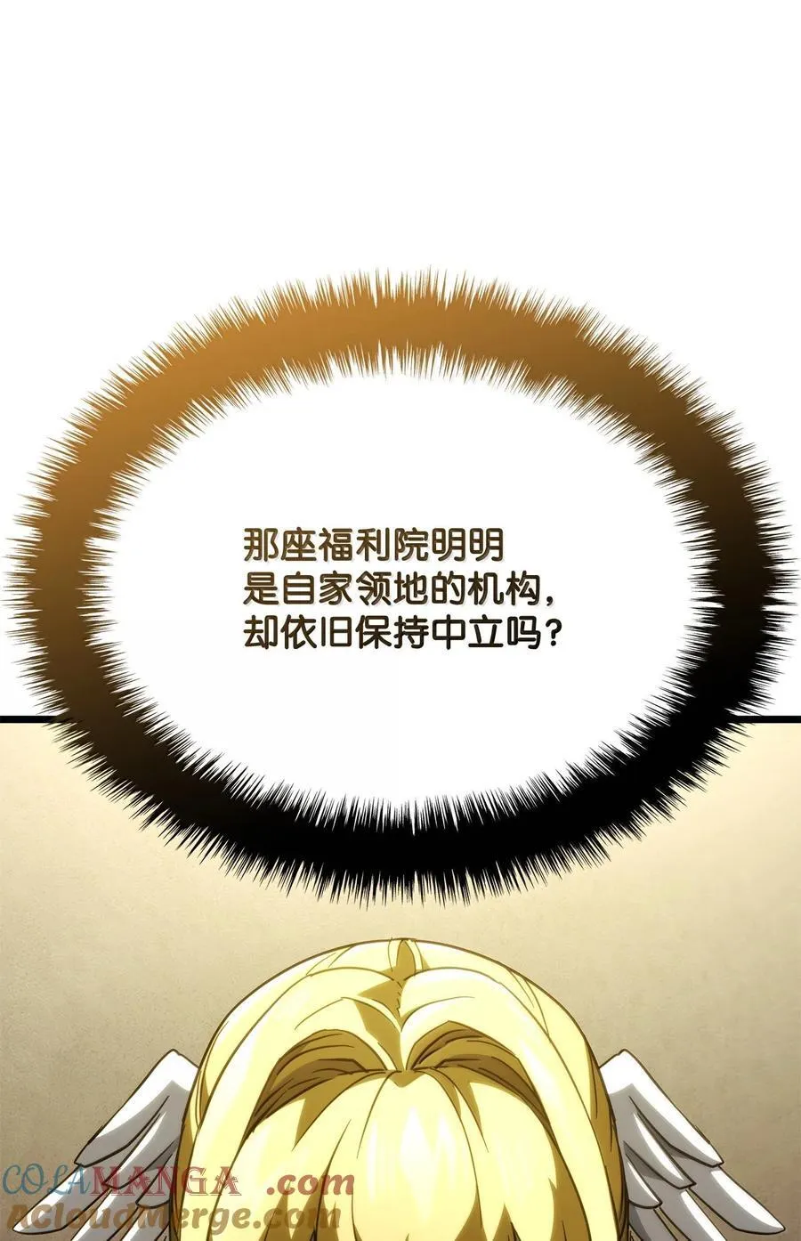 81 领袖气质12