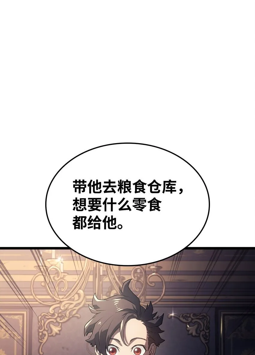 03 强者为尊84