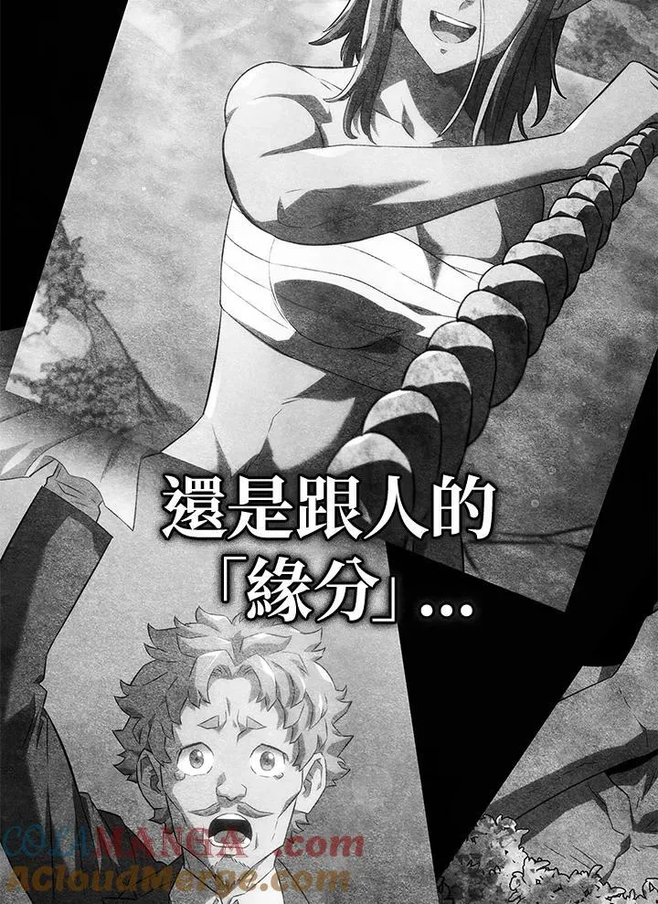 第74话(第1季最终章)92