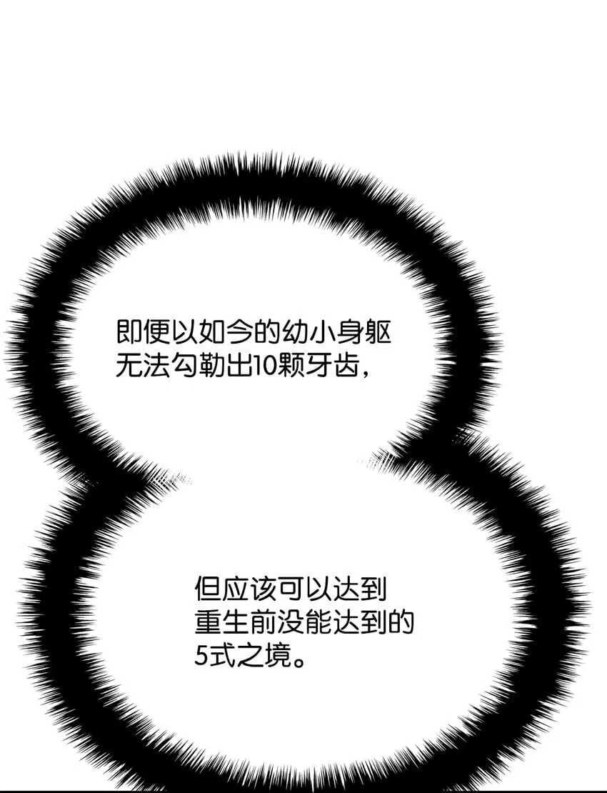 09 第5式81