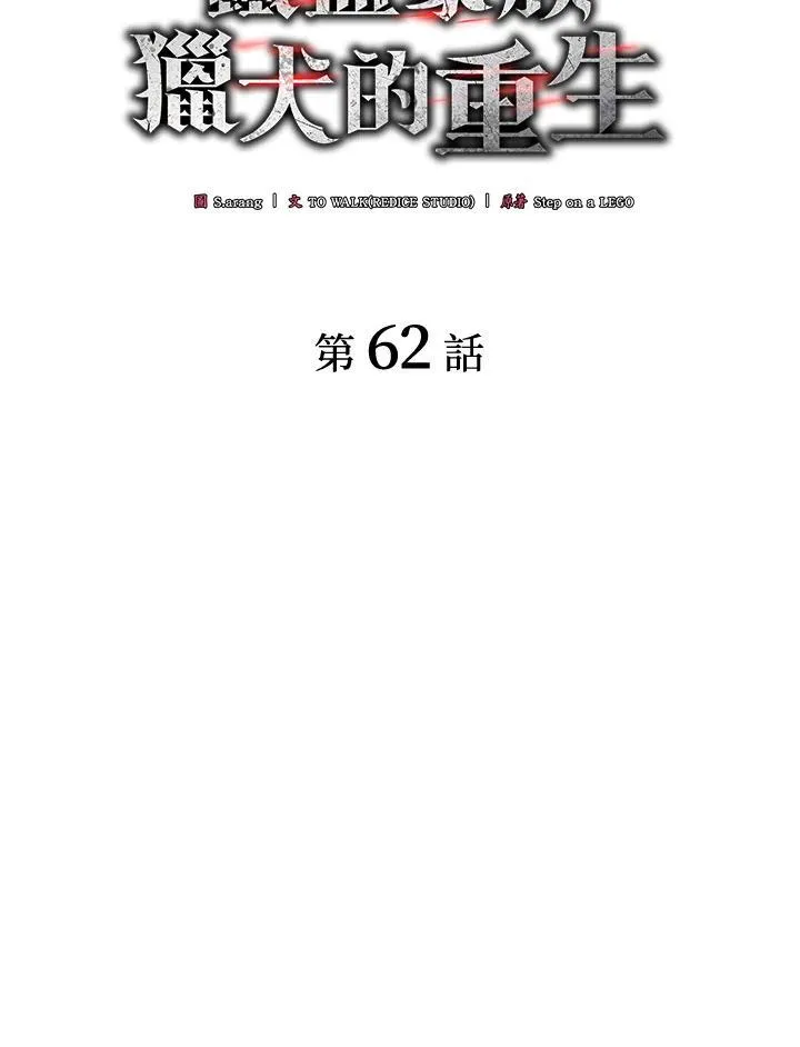 第62话13