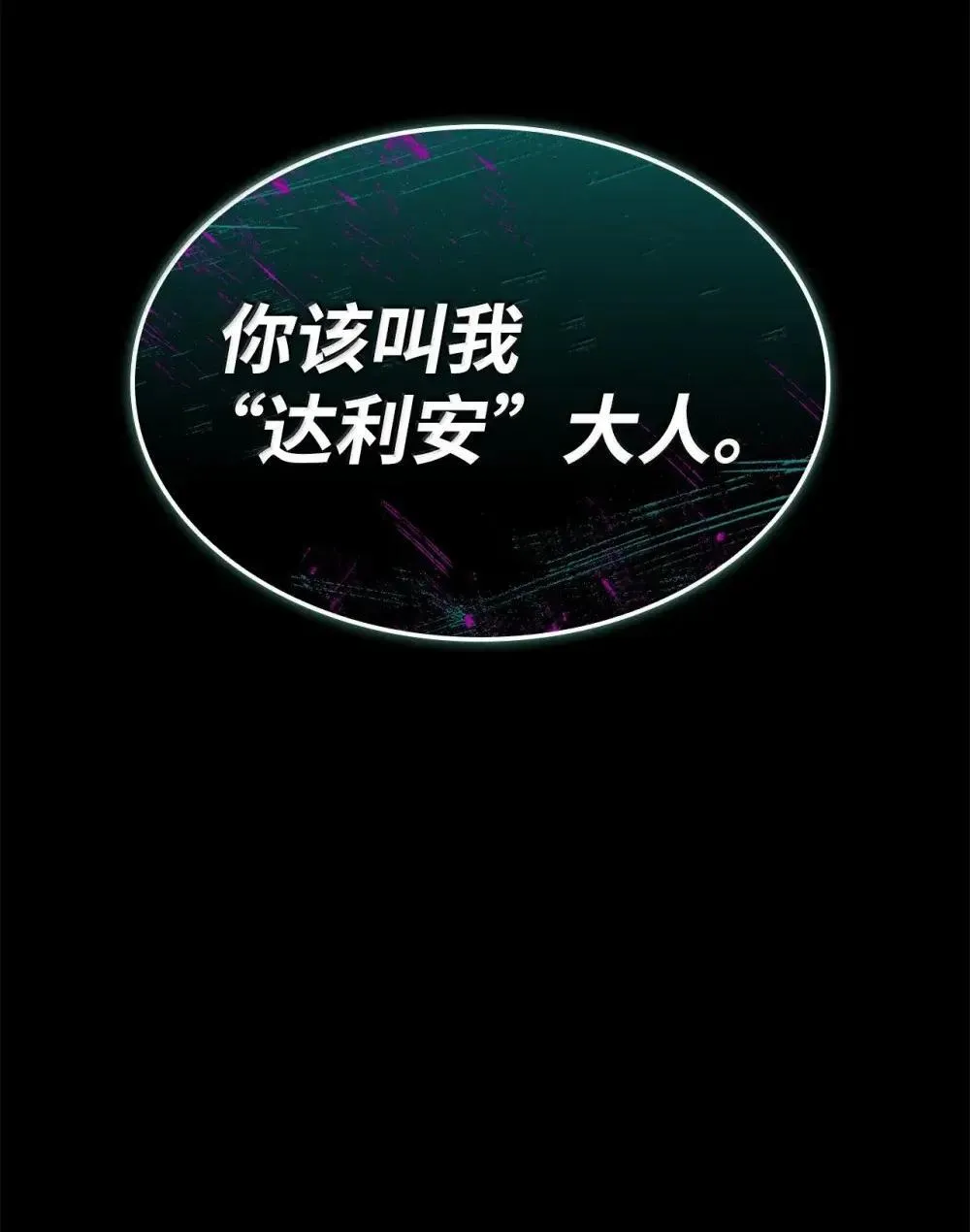 87 正主现身153