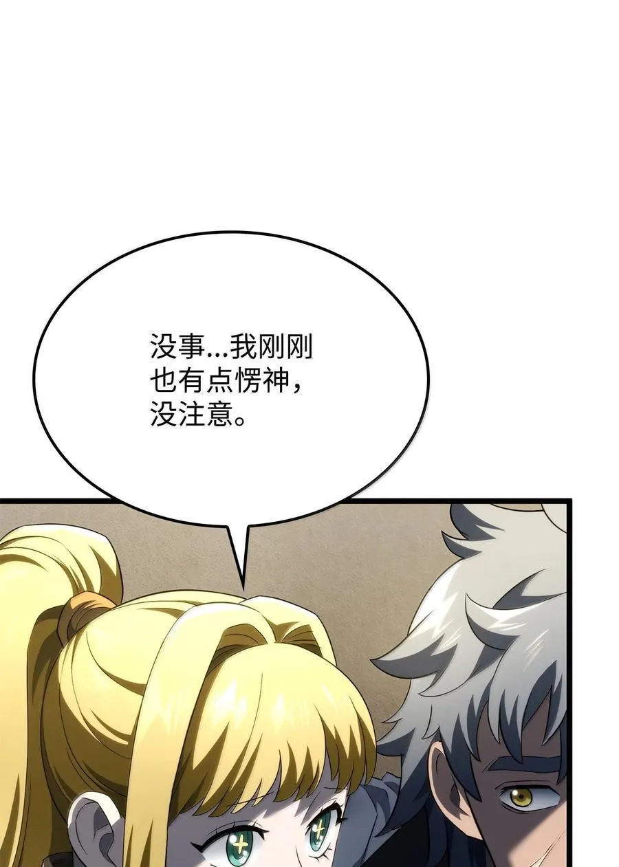 81 领袖气质95