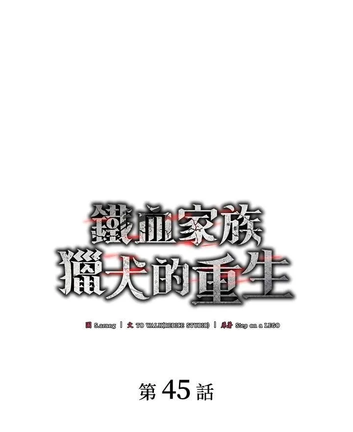 第45话43