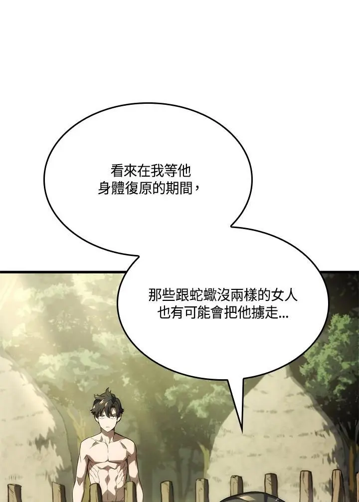 第37话97