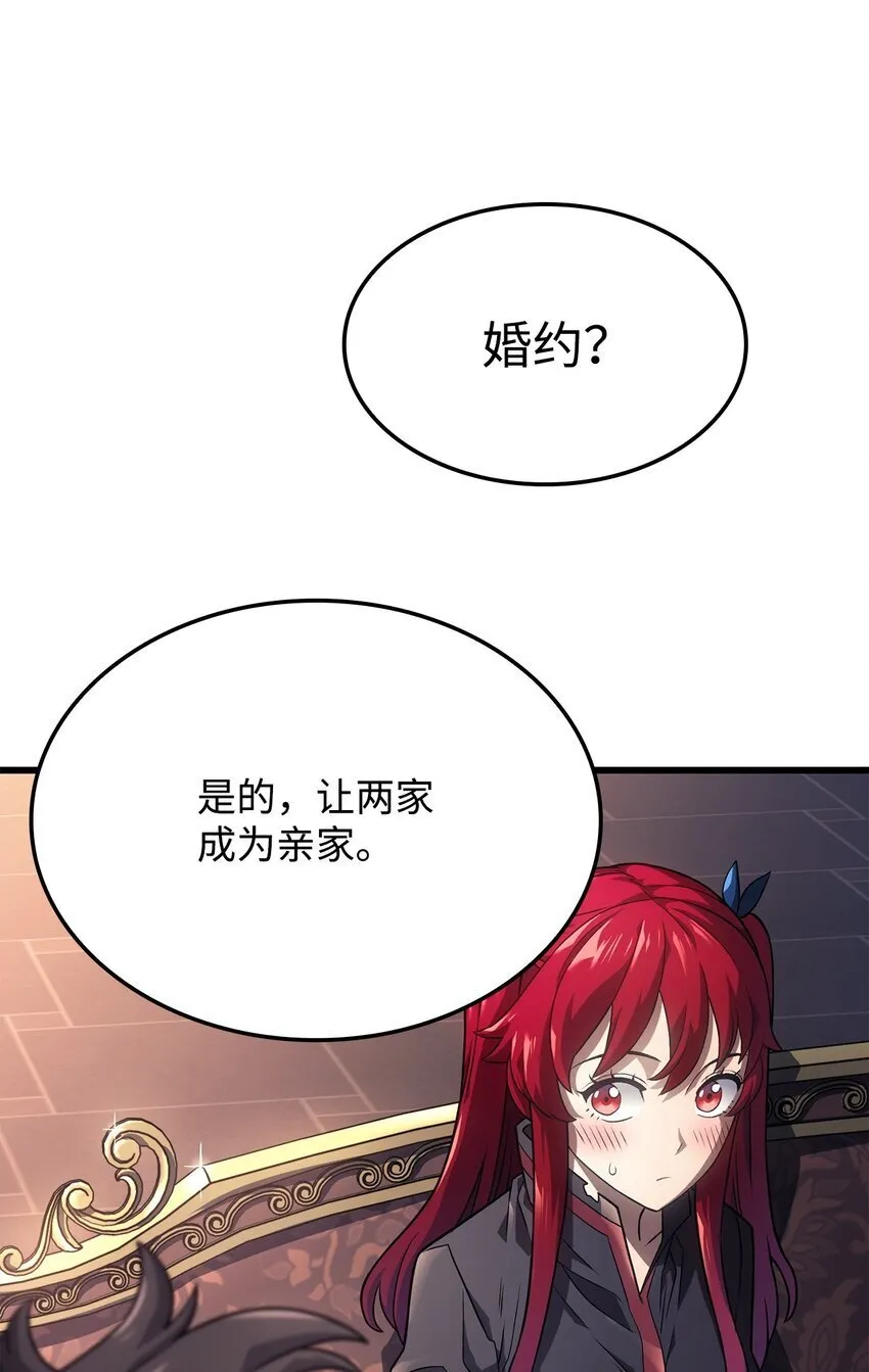 14 婚约78