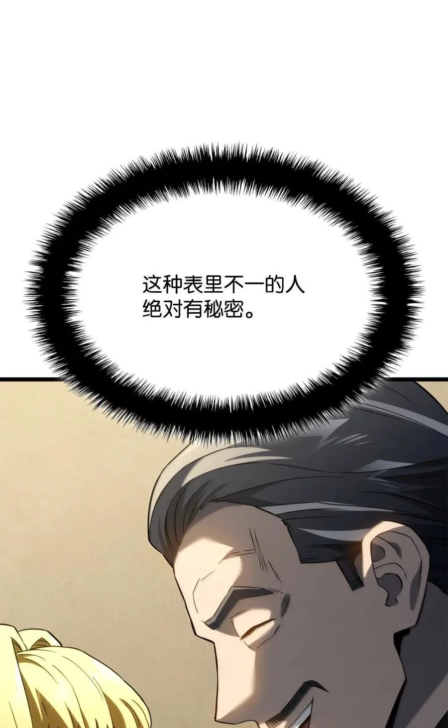 82 第九尸现身74