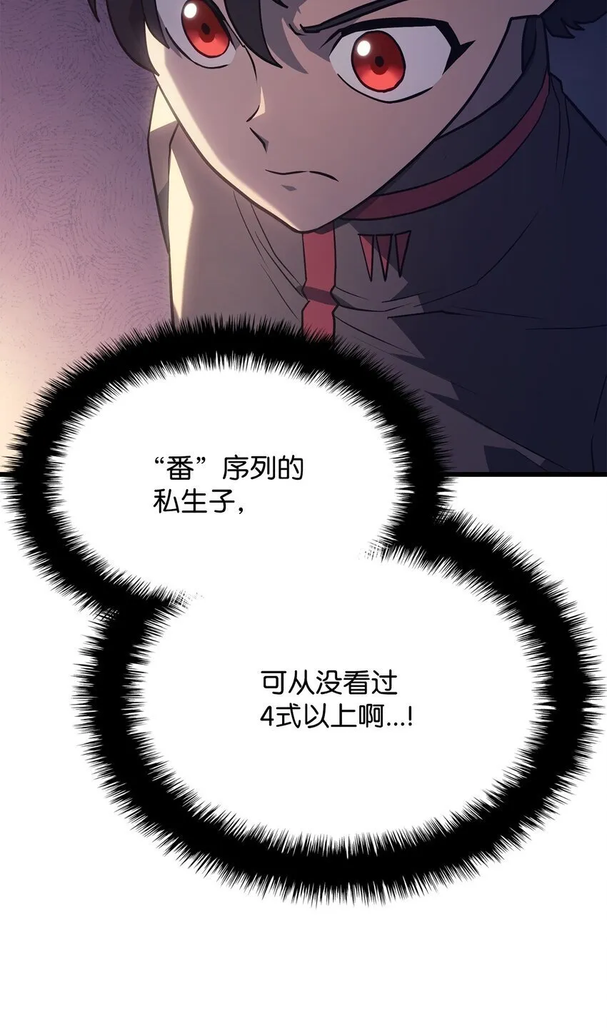 08 初代剑籍106