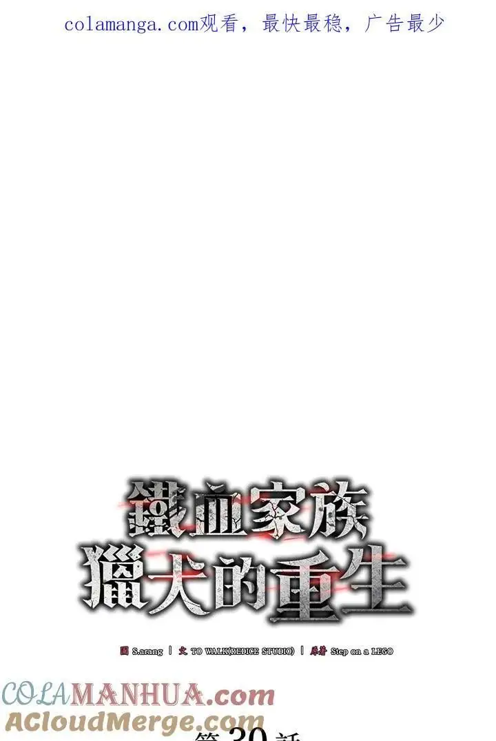 第30话0