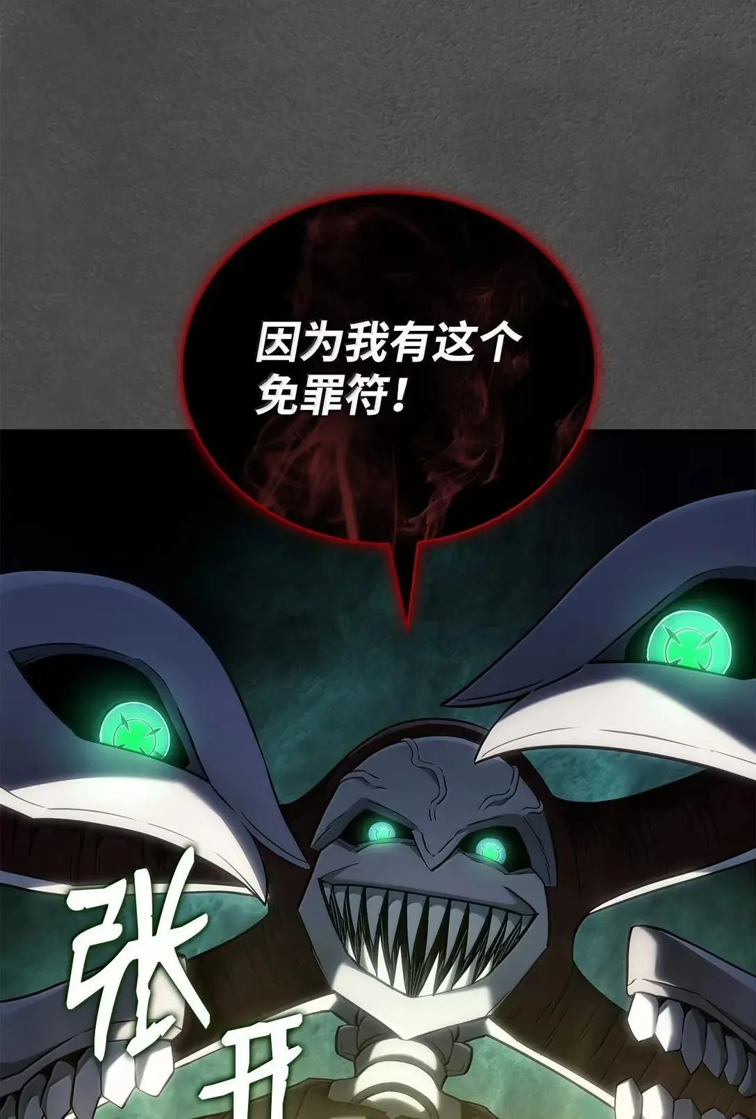 89 剑术大师39