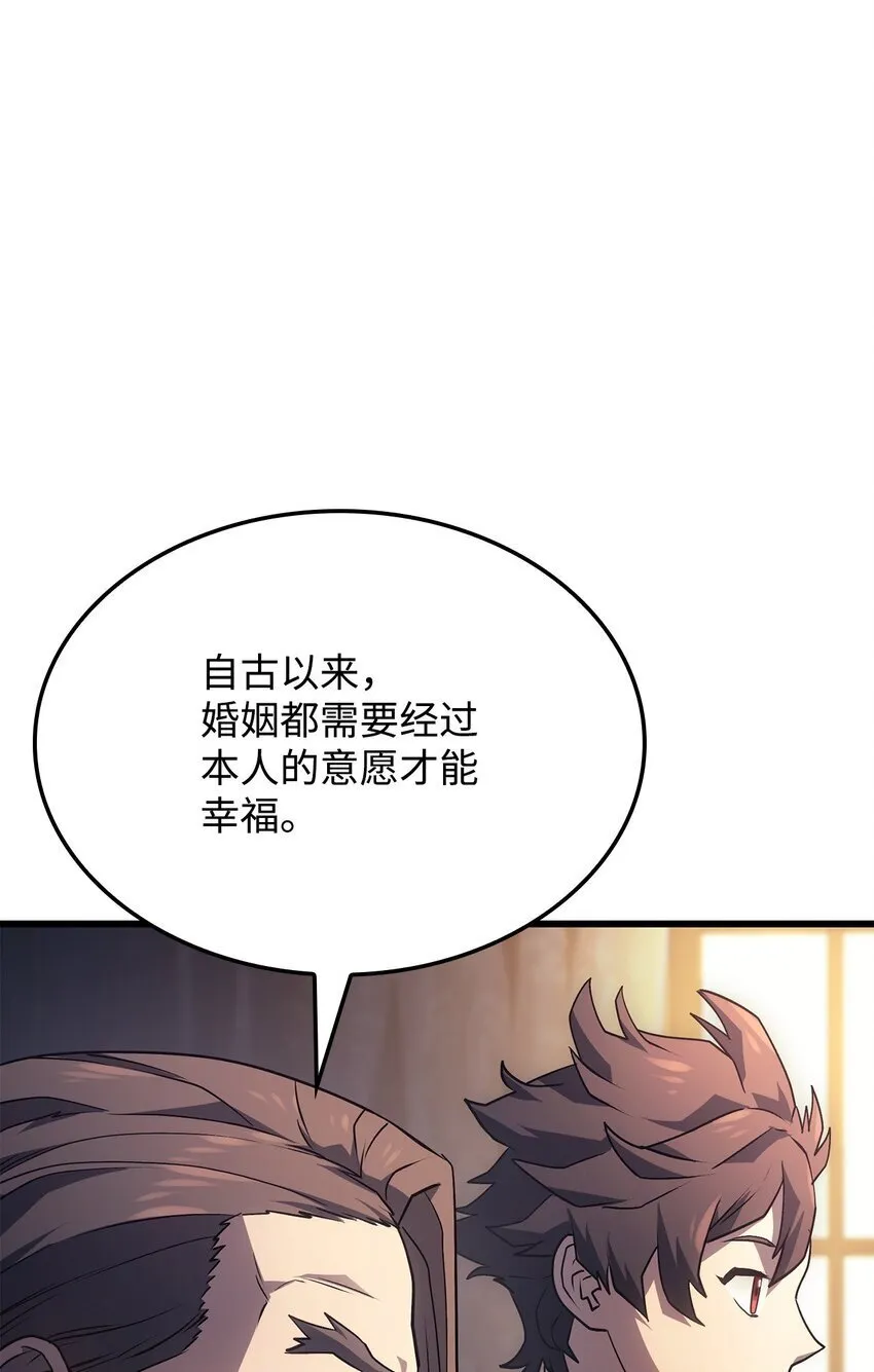 14 婚约102
