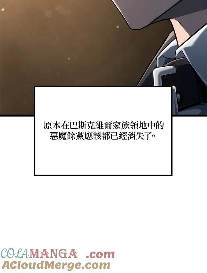 第74话(第1季最终章)44