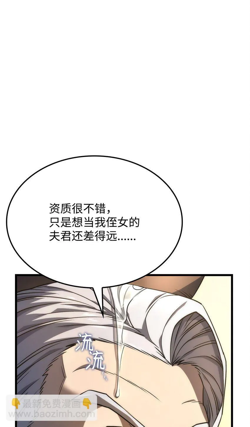 15 对战法圣108