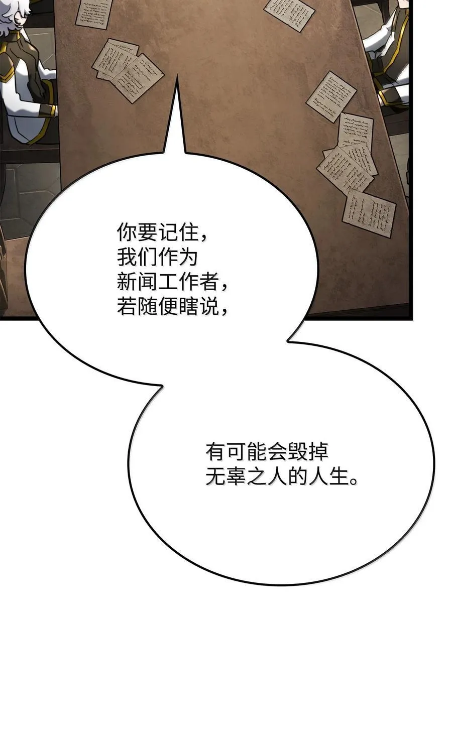 81 领袖气质6
