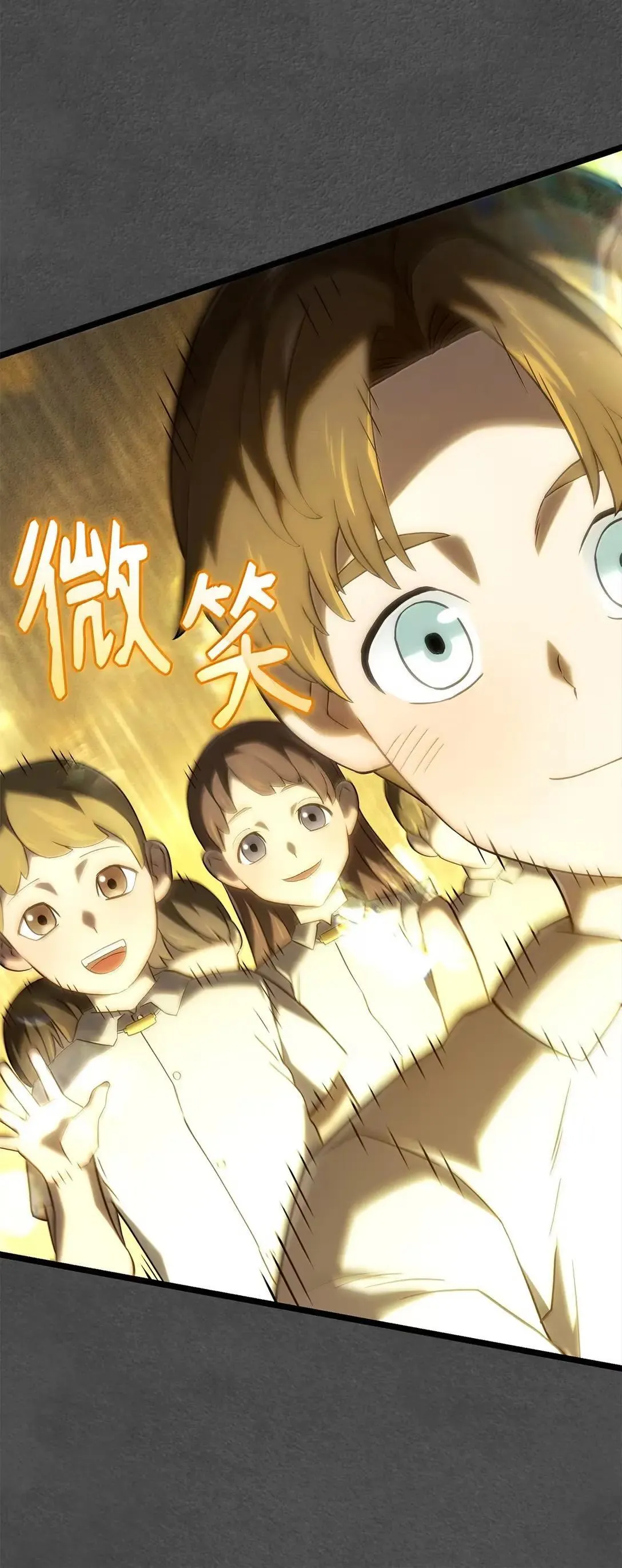 89 剑术大师80