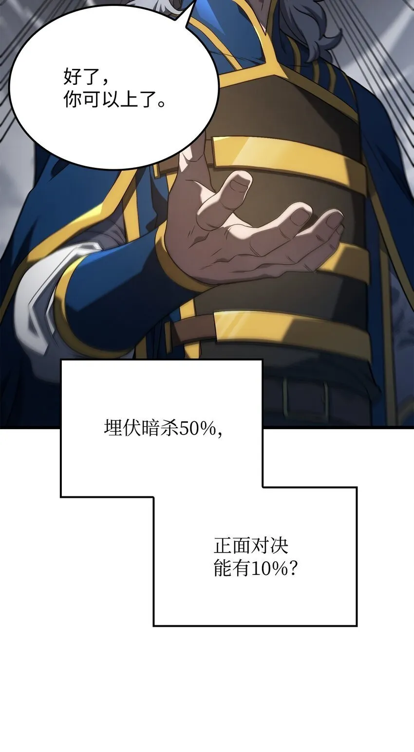 15 对战法圣60