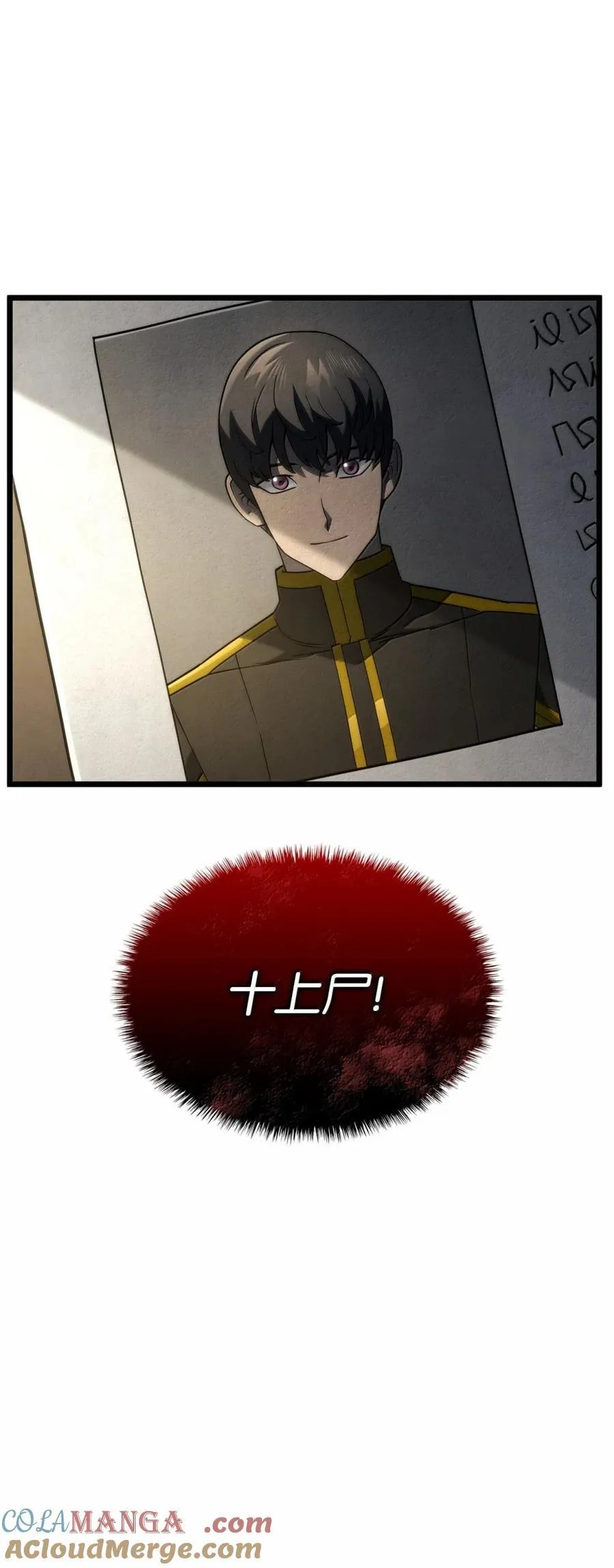 82 第九尸现身16