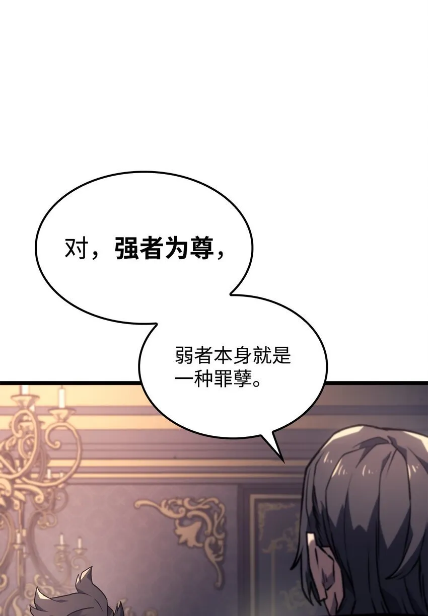 03 强者为尊81