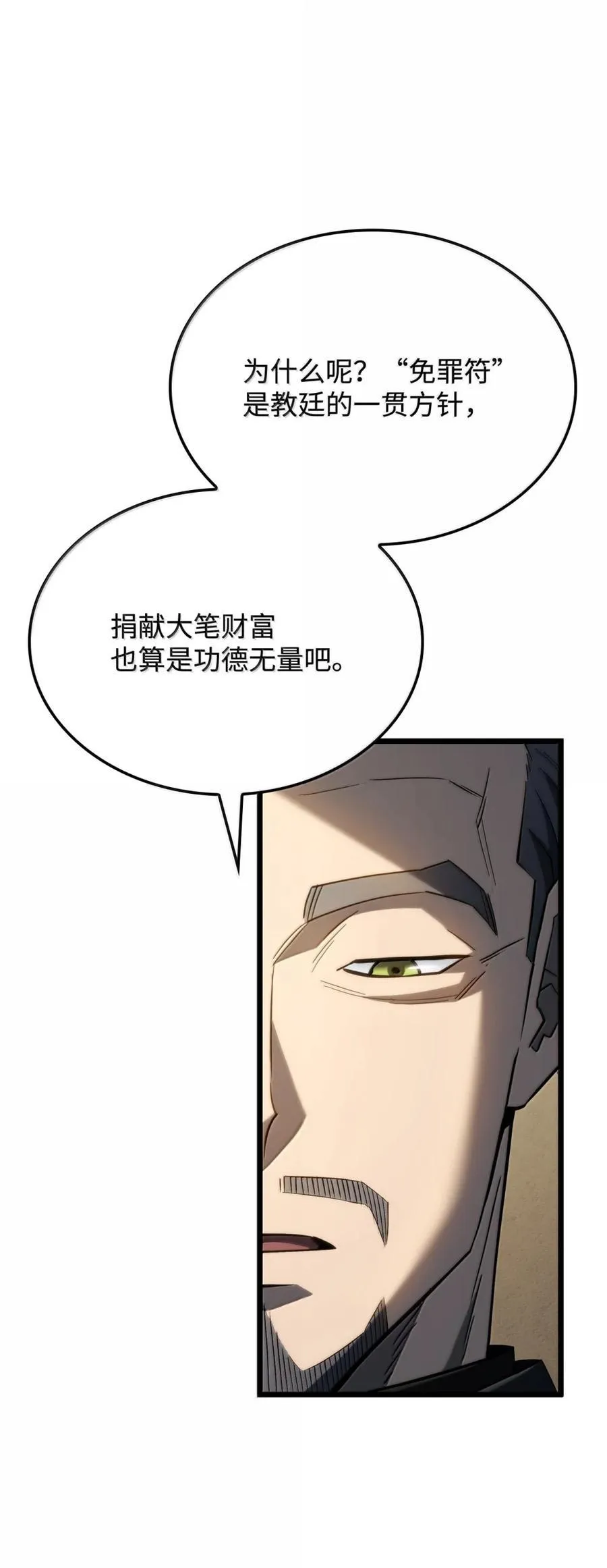 82 第九尸现身78