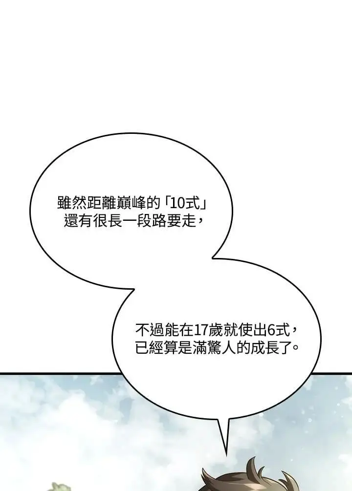 第40话98