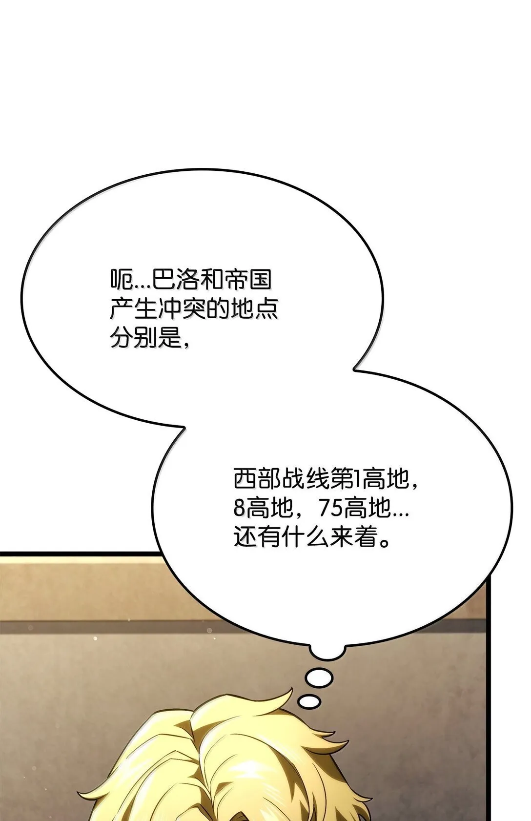 77 震惊四座9