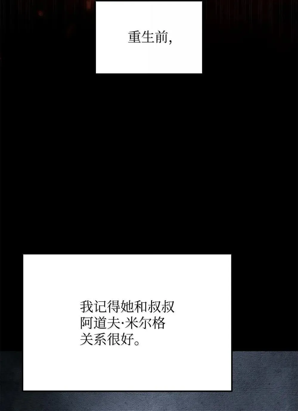 87 正主现身41
