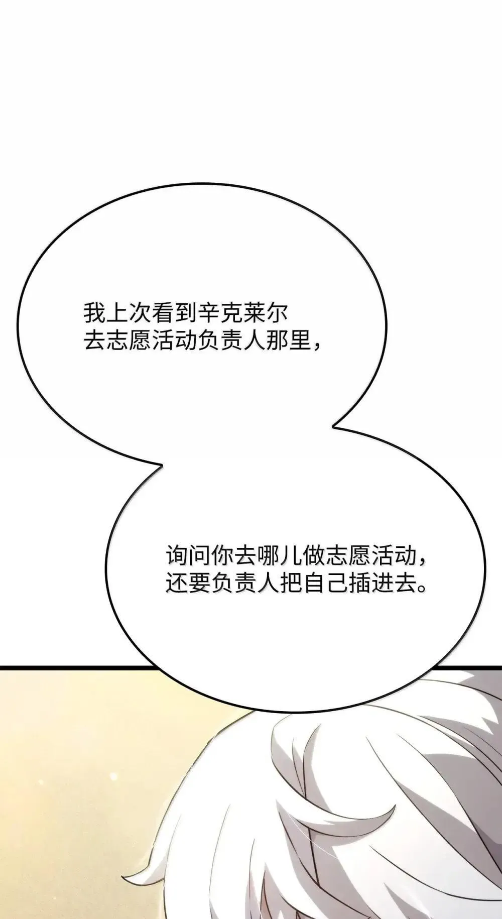 83 志愿者40