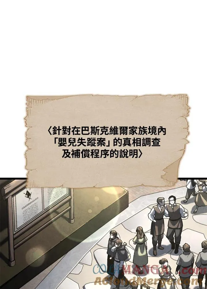 第74话(第1季最终章)4