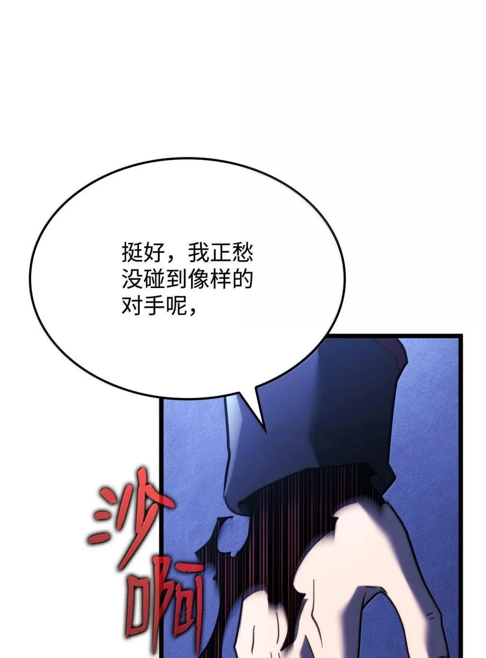 79 又一个爪牙26