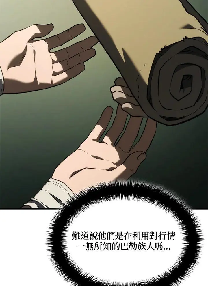 第38话63