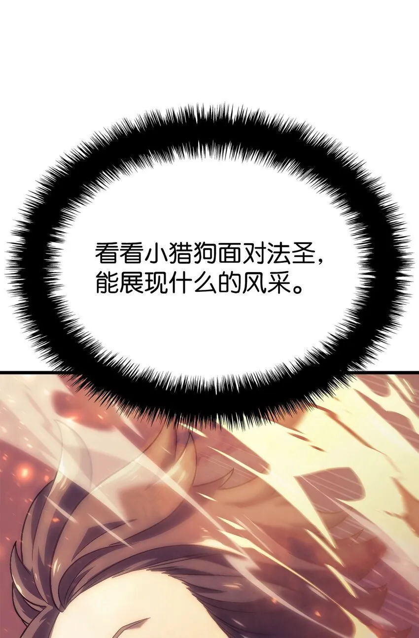 15 对战法圣82