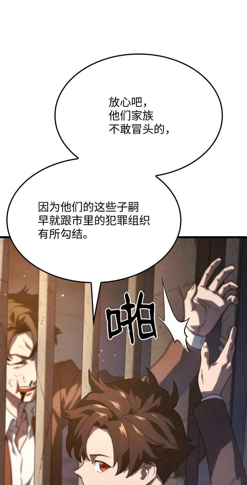 20 震慑全市28