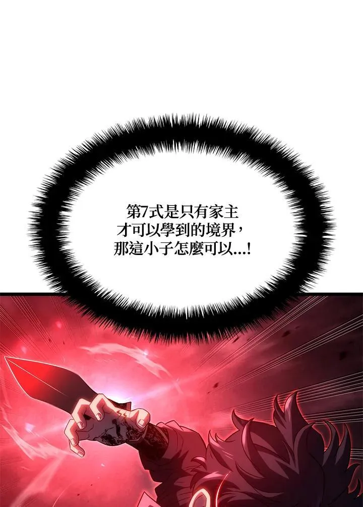 第71话97