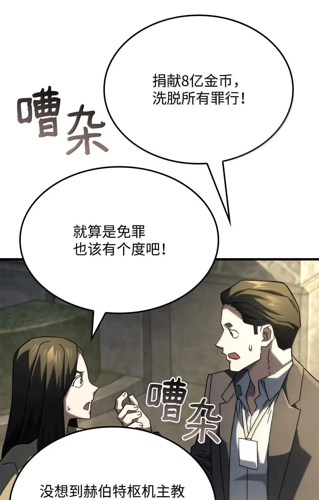 90 曝光罪行100