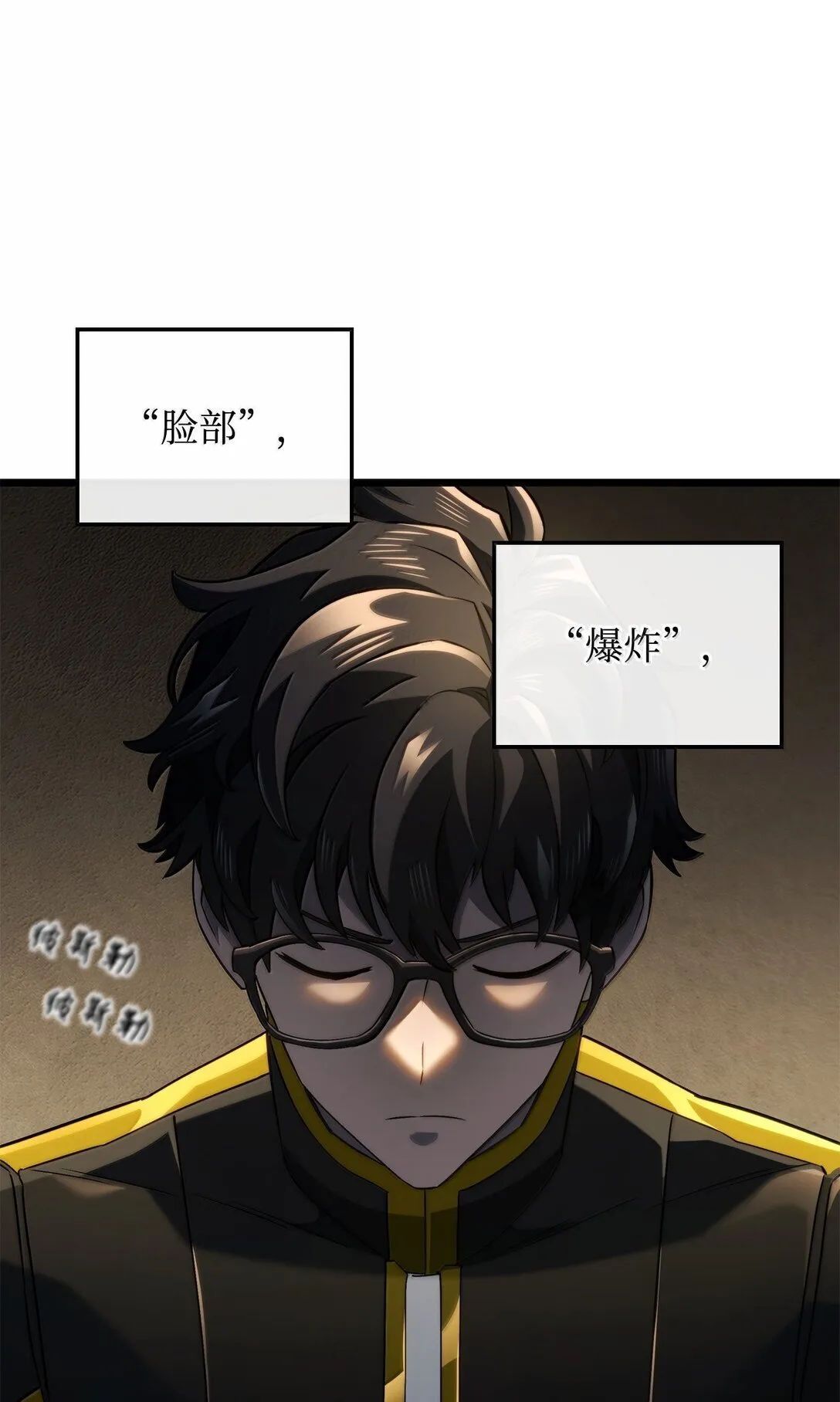 77 震惊四座24