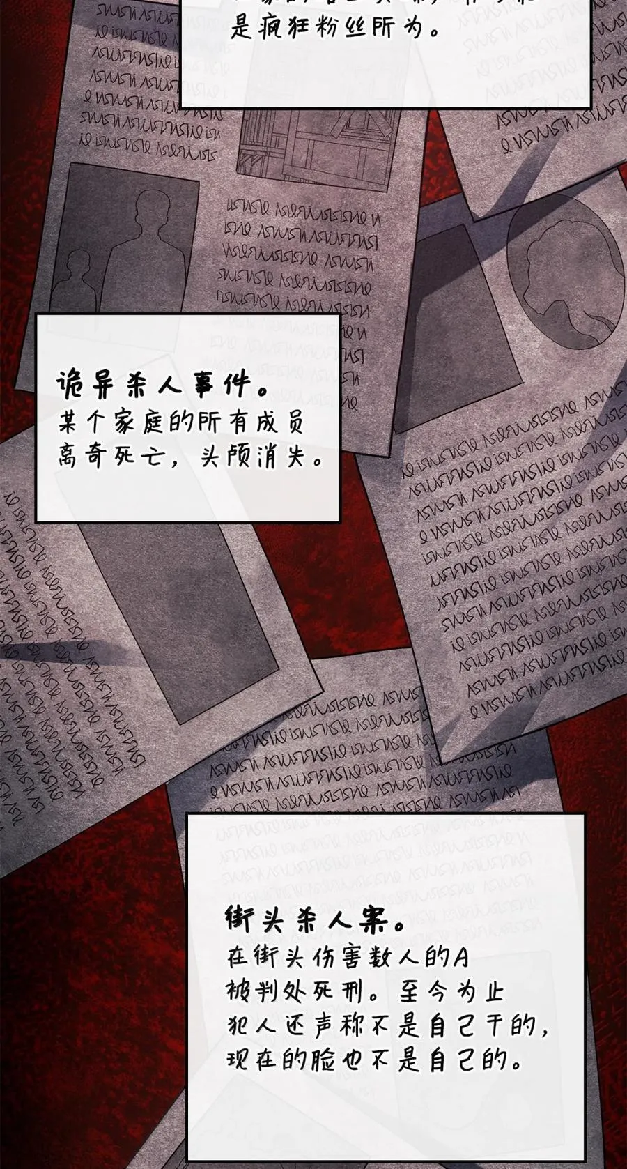 82 第九尸现身9