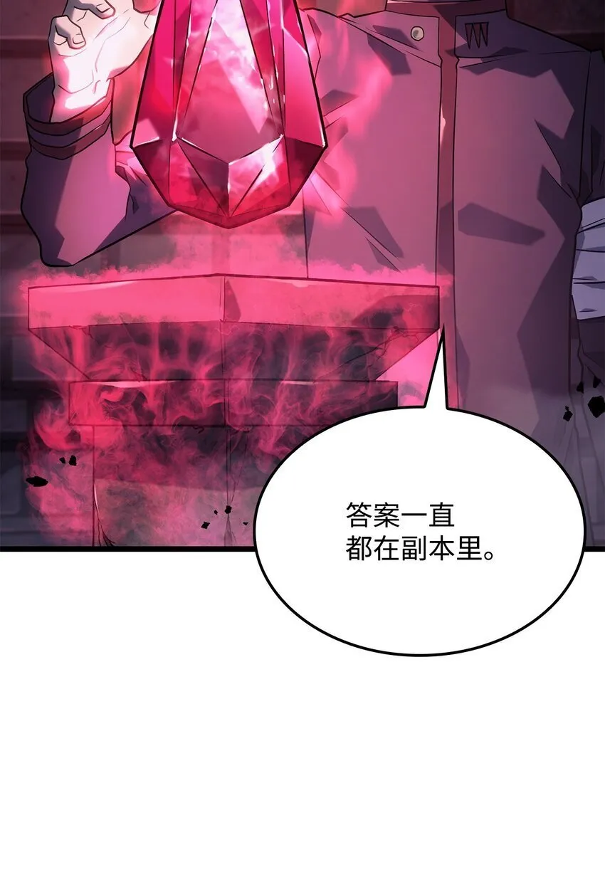 07 副本宝藏69