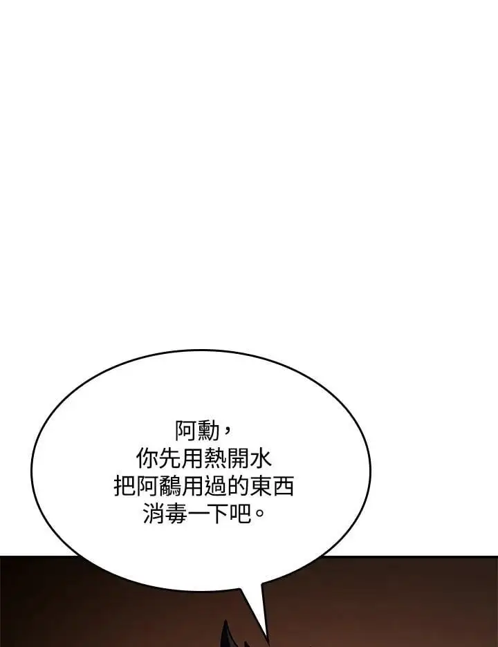 第44话33