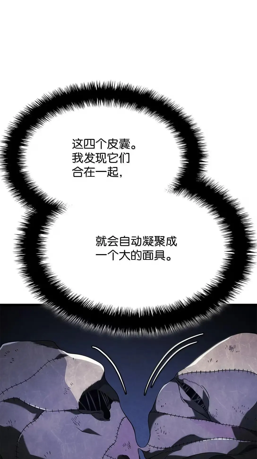 91 遗物+149