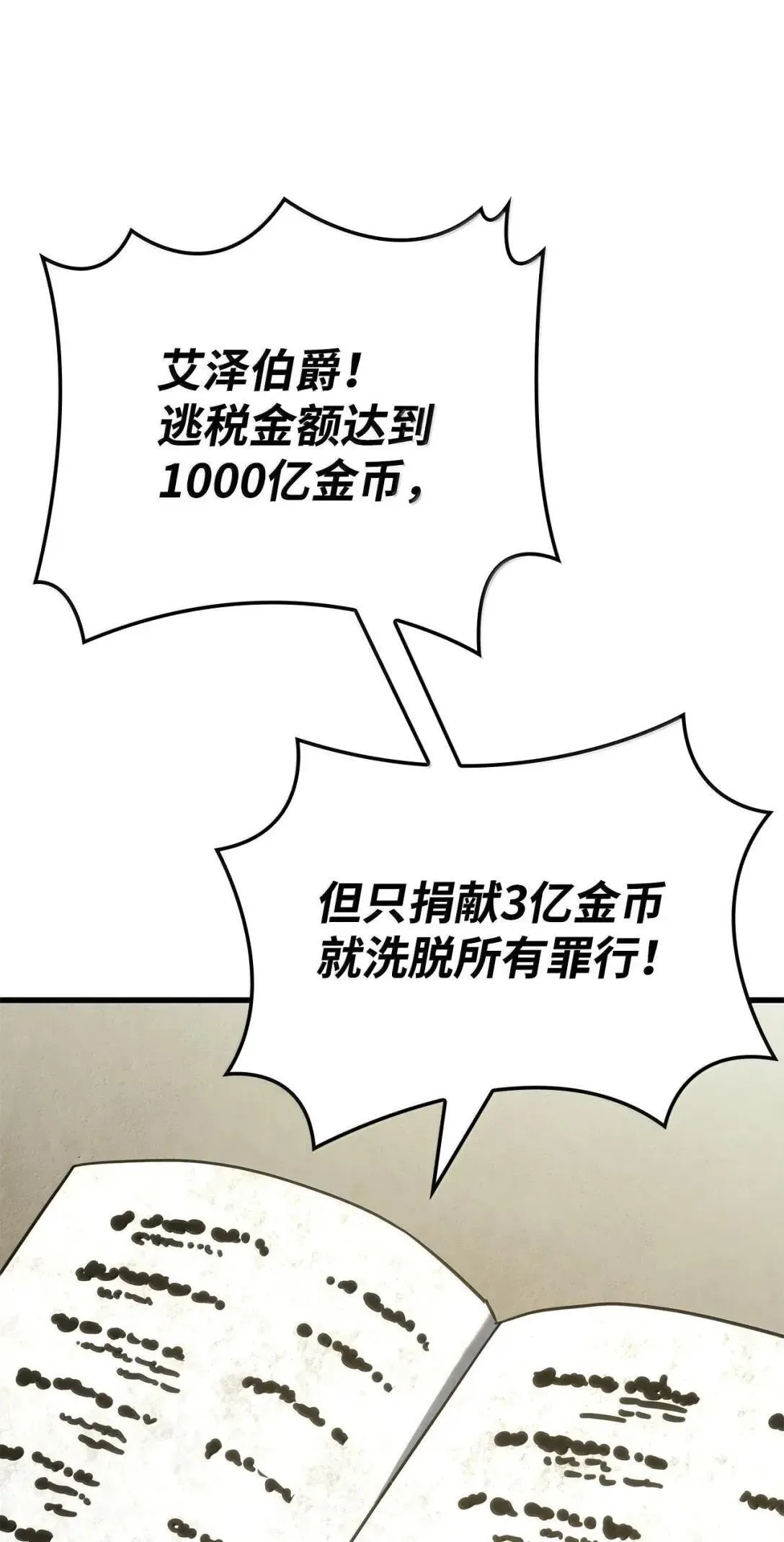 90 曝光罪行102