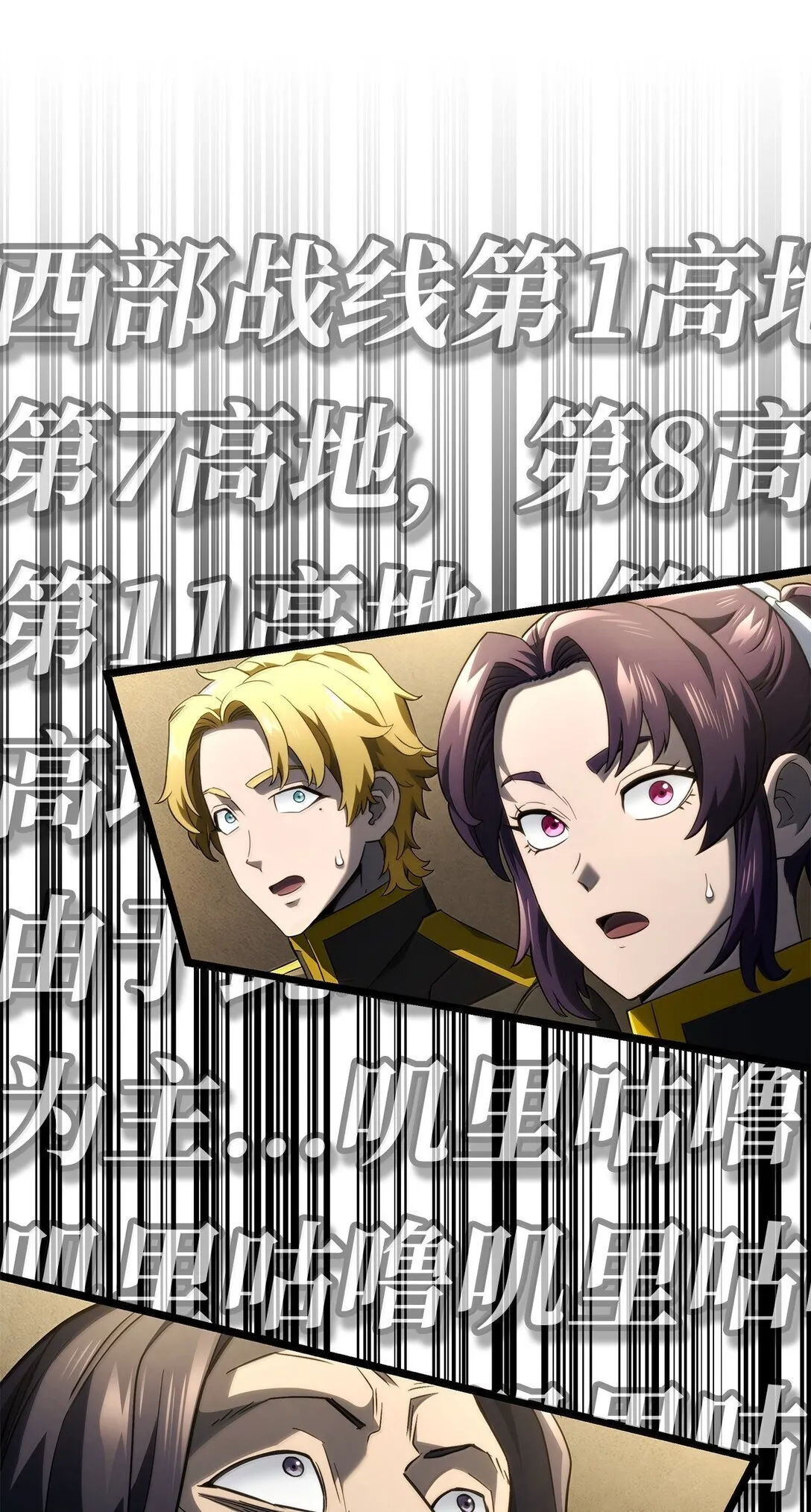 77 震惊四座50