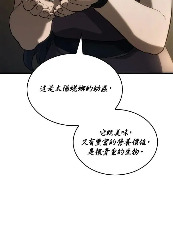 第38话87