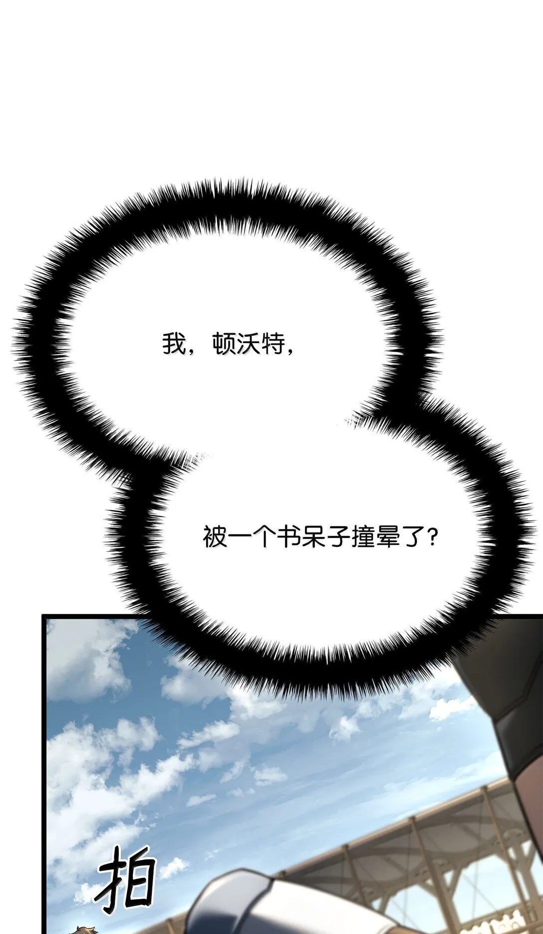 78 不动如山8