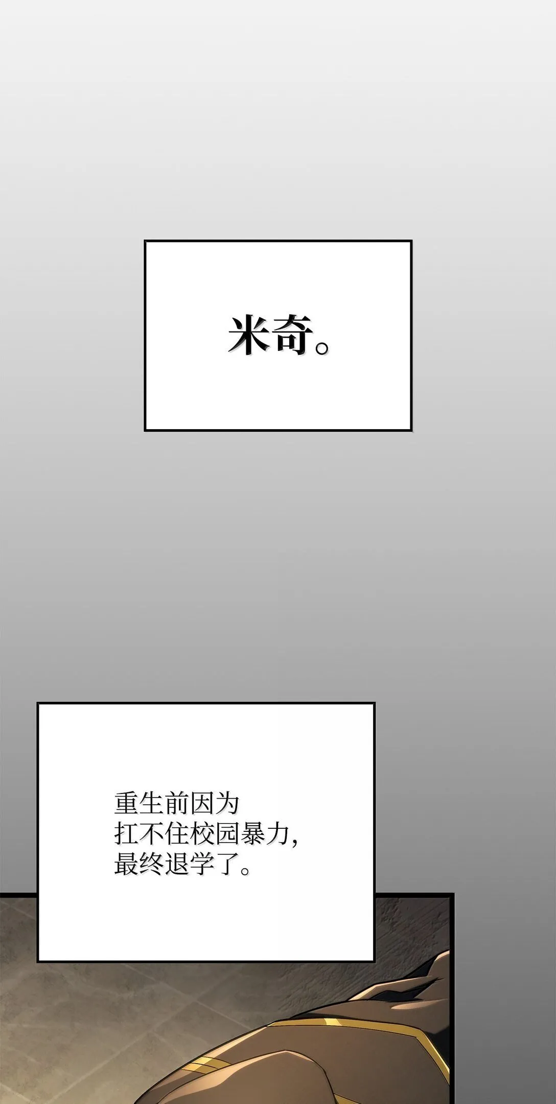 76 霸凌65
