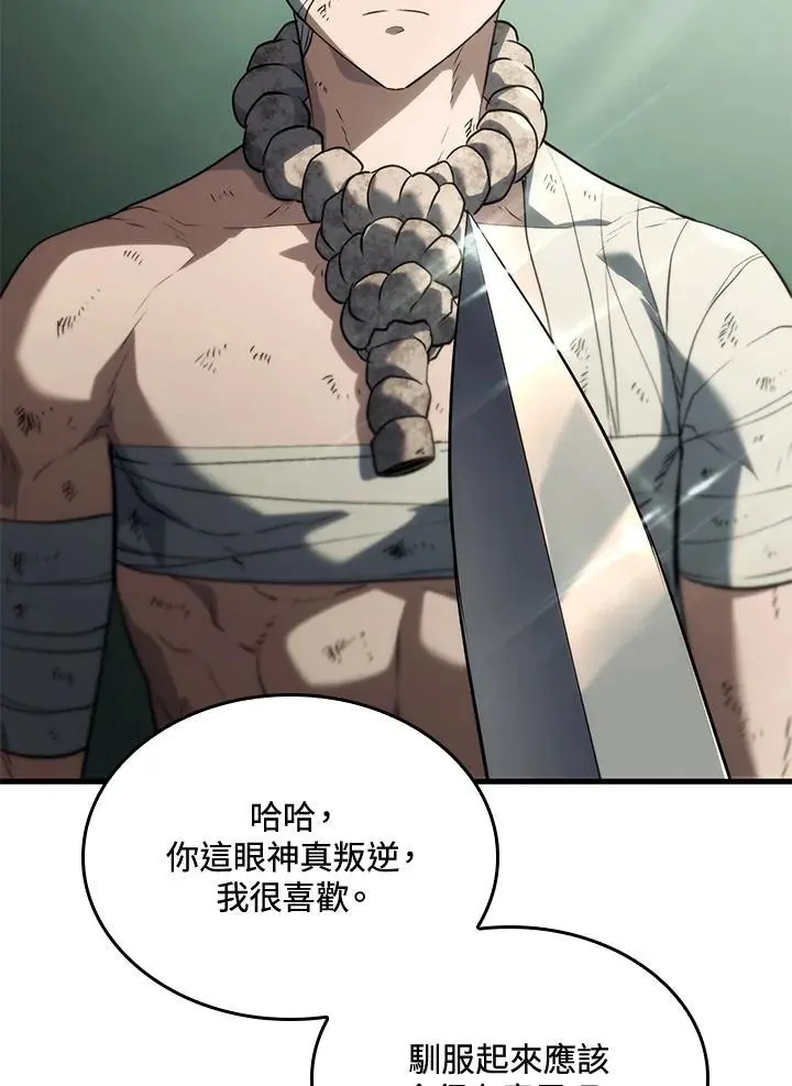 第32话143