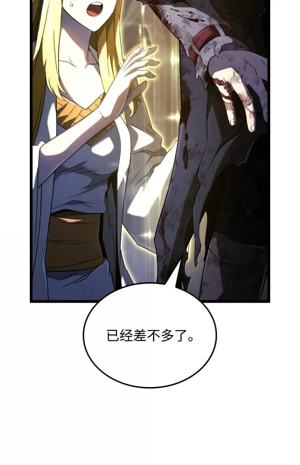 87 正主现身88