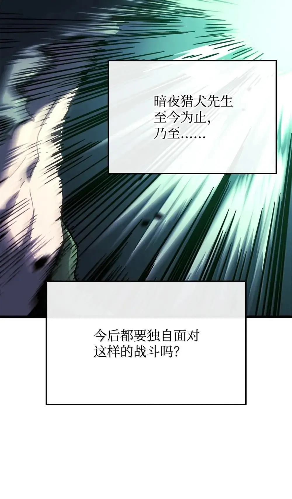88 焦灼90