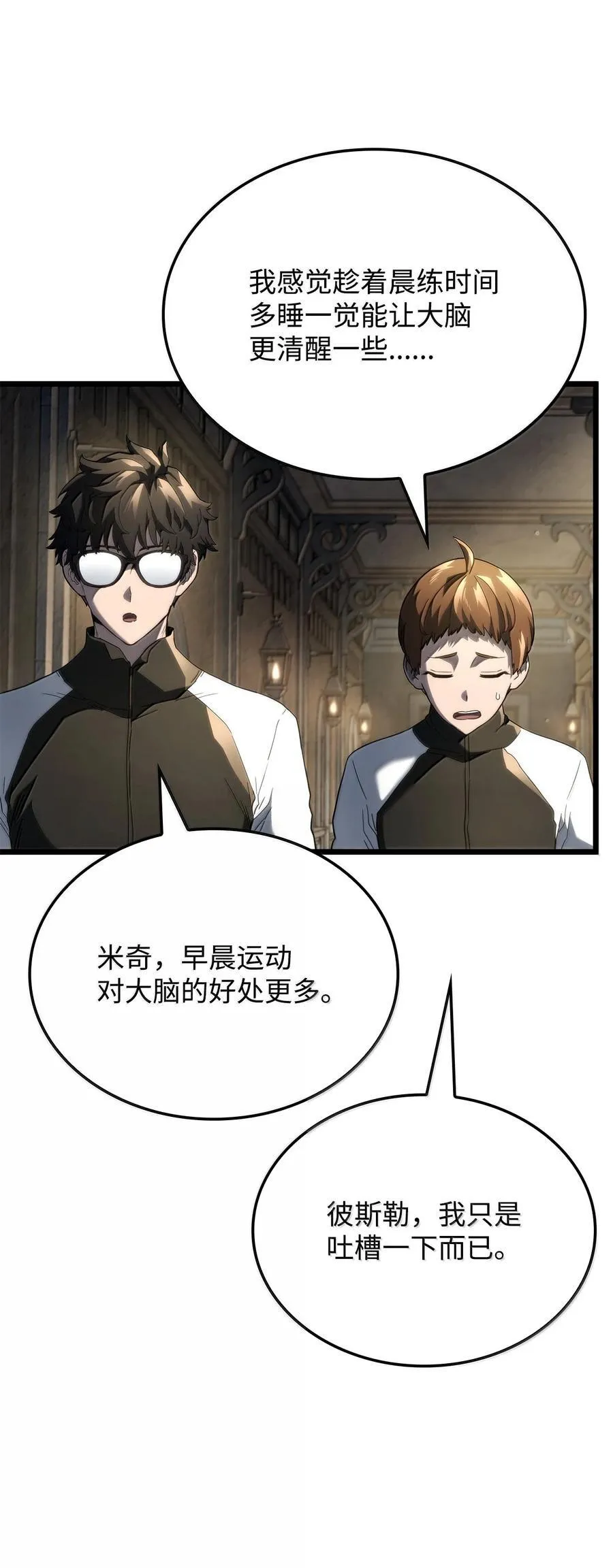 81 领袖气质45