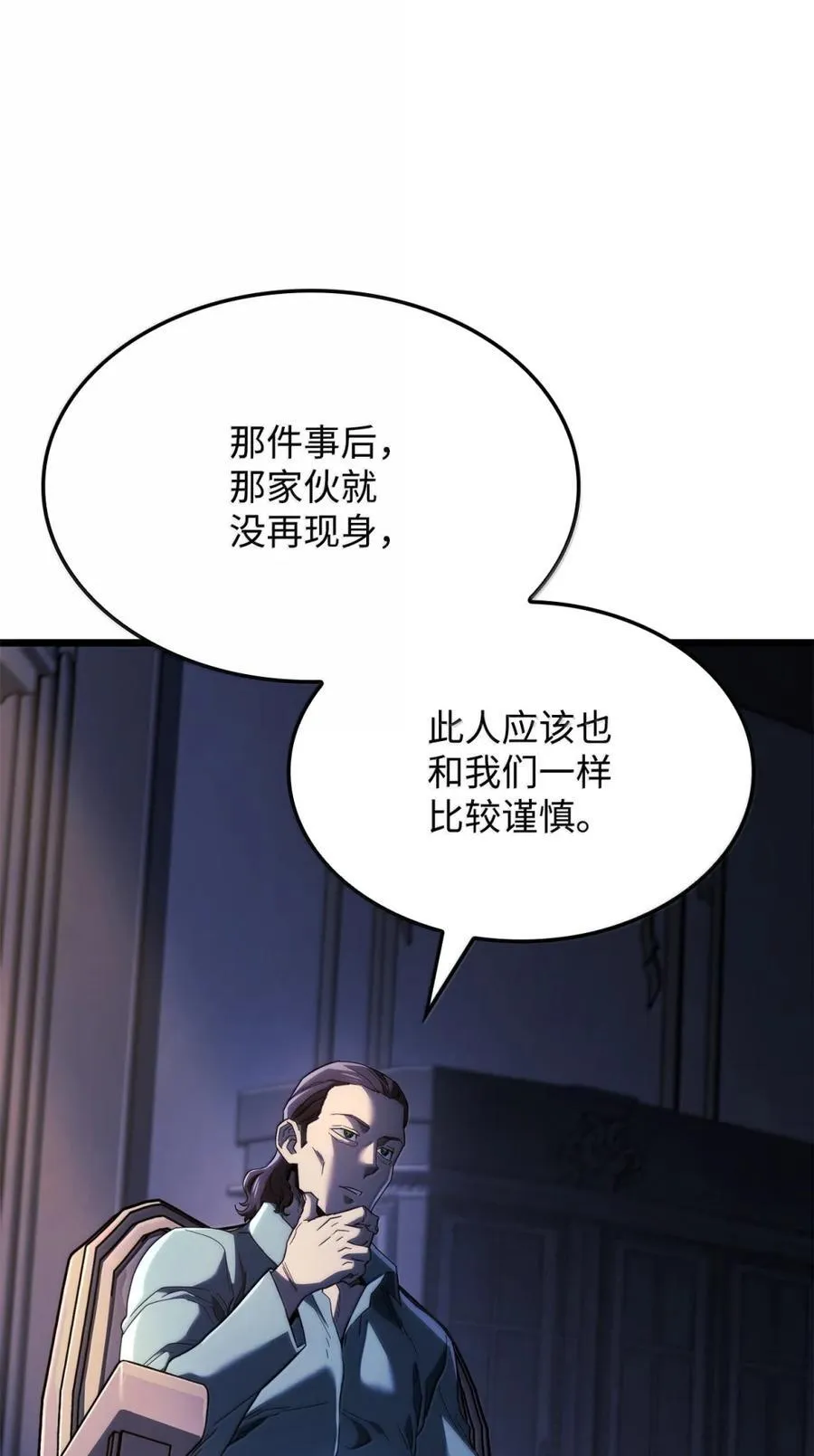 82 第九尸现身34
